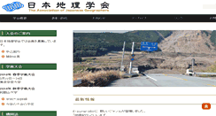 Desktop Screenshot of ajg.or.jp